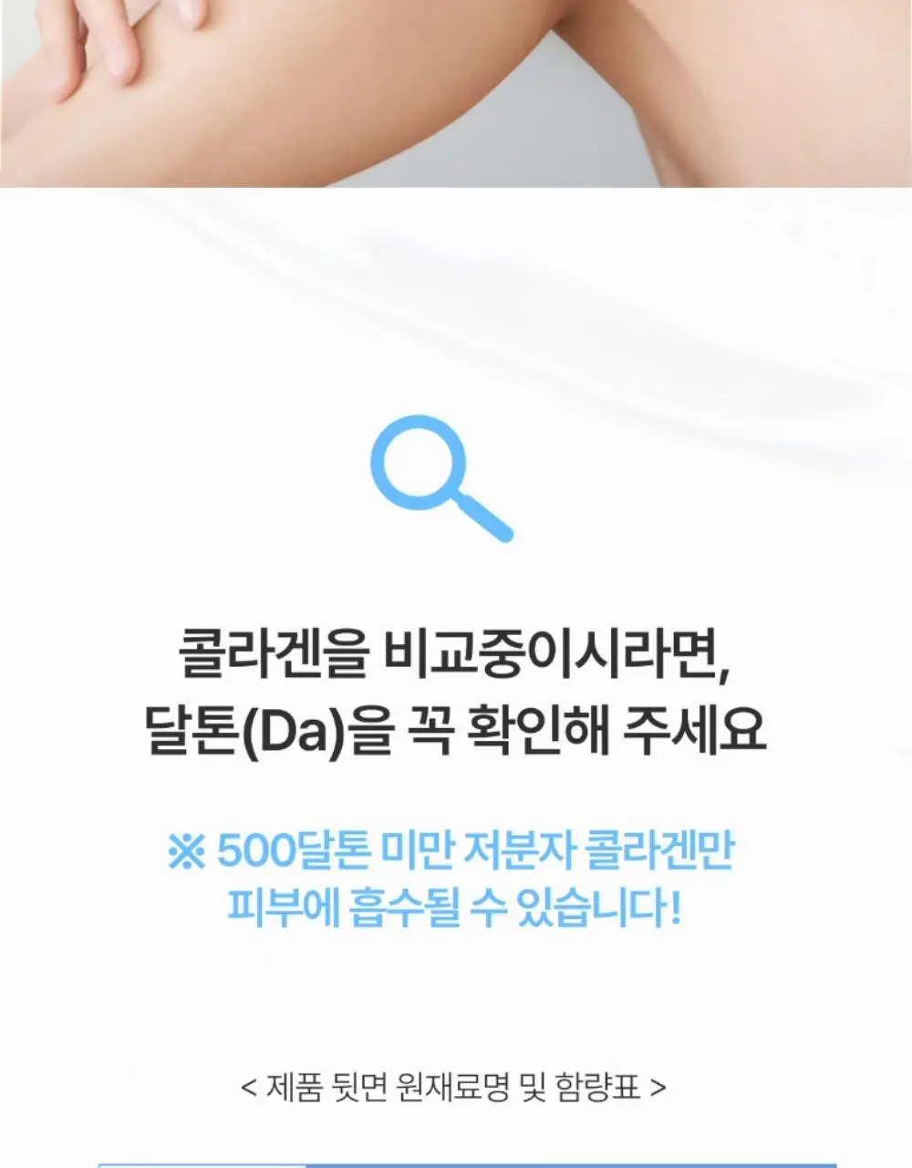 [300달톤 초저분자] 귤메달 피쉬콜라겐+레몬즙부스터 상세페이지 23